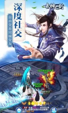 武神之剑