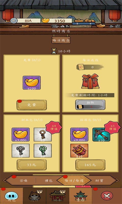 冒险之巅内置菜单