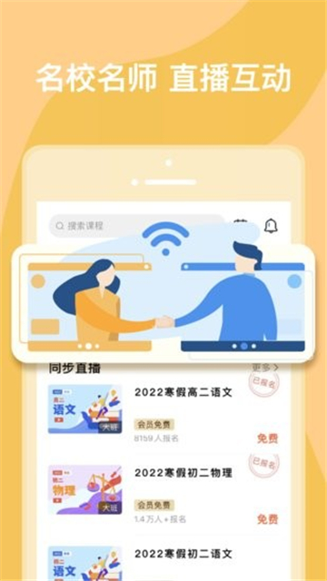文殊教育课堂