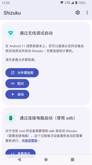 Shizuku手机版