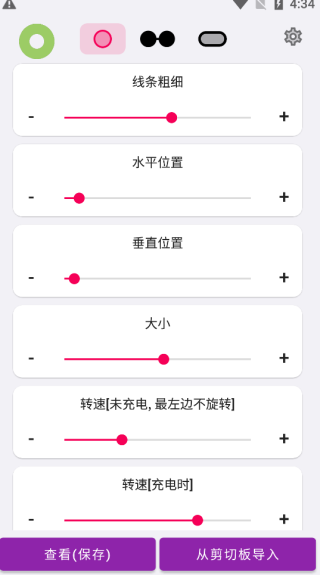 EnergyRing呼吸灯安卓