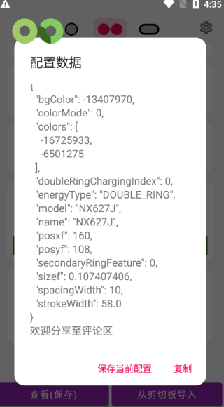 EnergyRing呼吸灯安卓