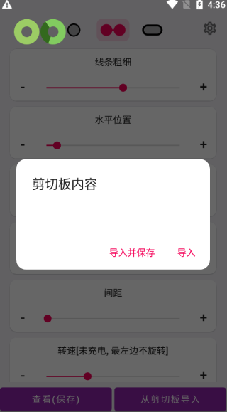 EnergyRing呼吸灯安卓