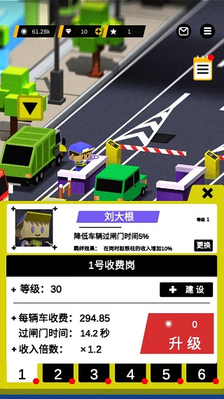 收费站模拟器