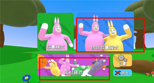 超级兔子人双人手机版