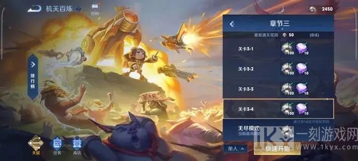王者荣耀机关百炼3-1怎么过 机关百炼3-1通关方法分享