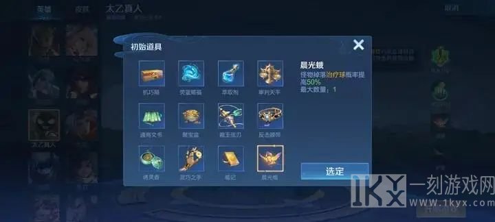 王者荣耀机关百炼3-1怎么过 机关百炼3-1通关方法分享