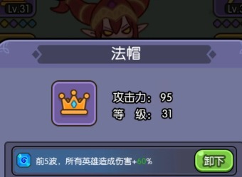 我在神界刷装备怎么搭配技能 最强技能搭配攻略