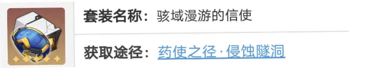崩坏星穹铁道玲可遗器选哪个好 玲可遗器搭配推荐