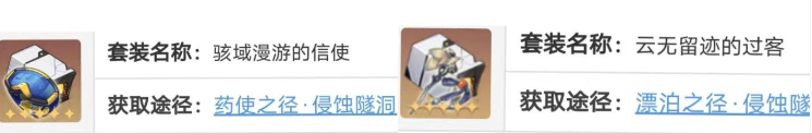 崩坏星穹铁道玲可遗器选哪个好 玲可遗器搭配推荐