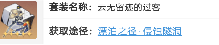 崩坏星穹铁道玲可遗器选哪个好 玲可遗器搭配推荐