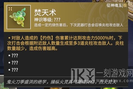 永劫无间惊变征神秘藏奖励有哪些 惊变征神秘藏奖励一览
