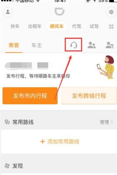 滴答出行司机版app