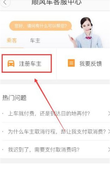 滴答出行司机版app