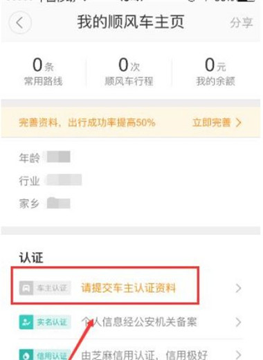 滴答出行司机版app