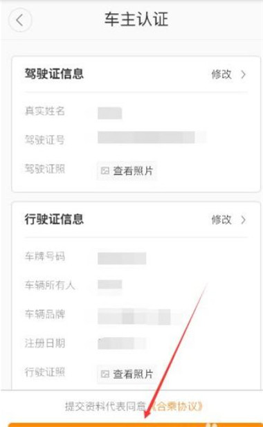 滴答出行司机版app
