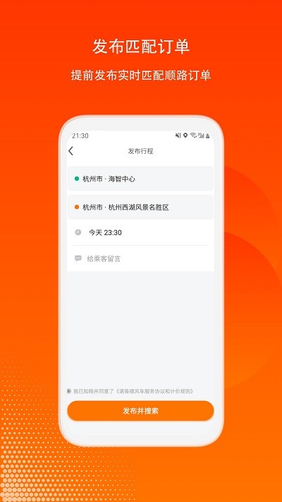 滴答出行司机版app