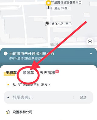 嘀嗒出行车主端