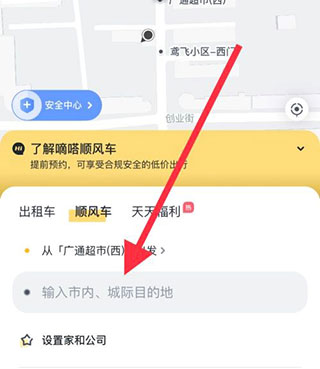 嘀嗒出行车主端