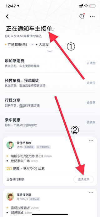 嘀嗒出行车主端