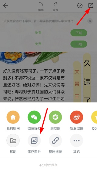 Mori手帐app