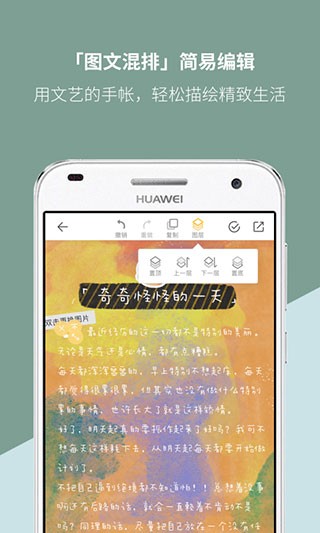 Mori手帐app