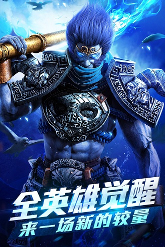 乱入西游