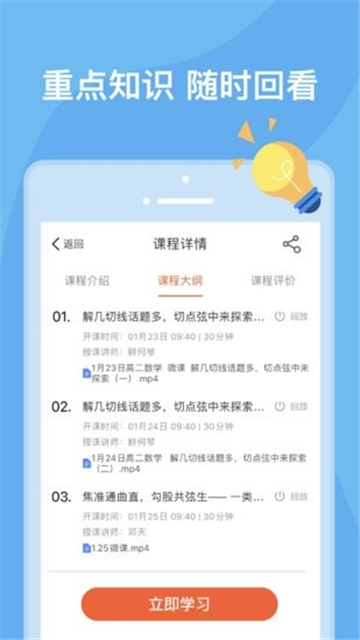 文殊教育课堂