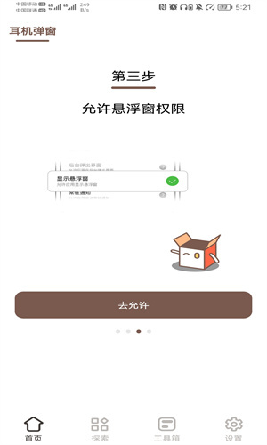小组件盒子安卓版