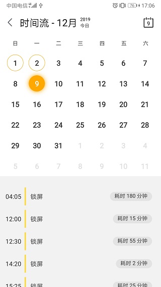 锁机达人