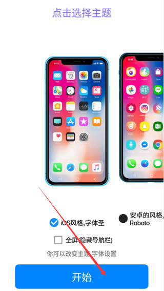 iPhone12启动器中文版