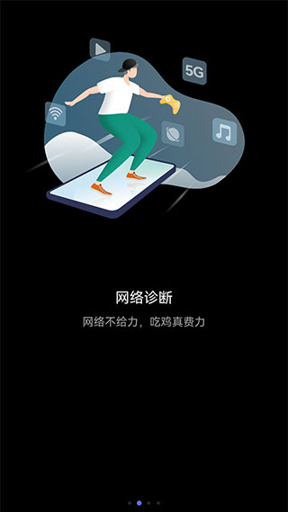 花瓣测速软件