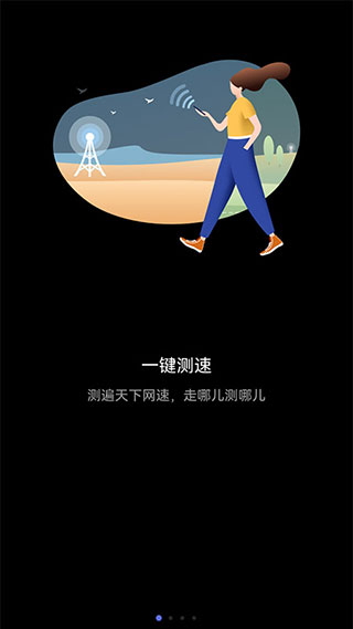 花瓣测速软件
