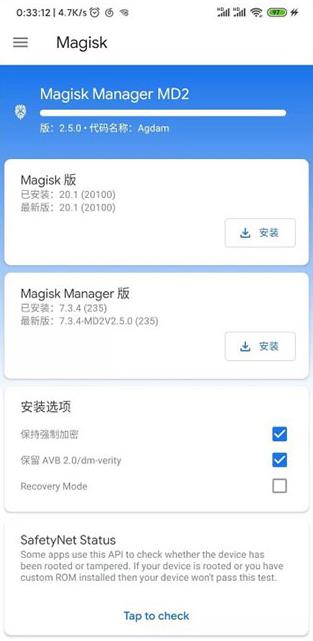 Magisk模块