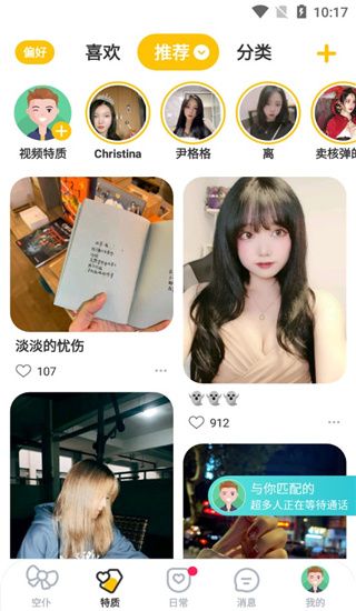 空仆app