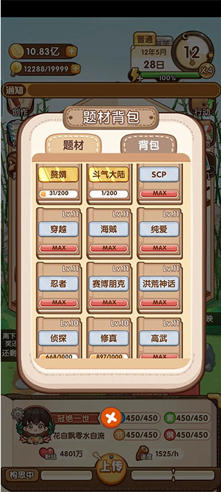 小说家模拟2折相思