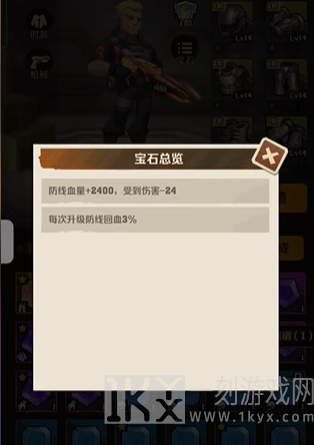 向僵尸开炮宝石怎么选最好 最强宝石流派选择攻略