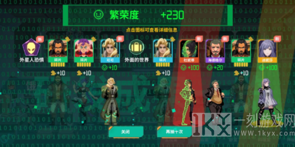 假未来如何提升繁荣度 繁荣度提升方法攻略