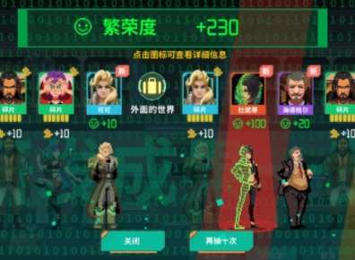 假未来如何提升繁荣度 繁荣度提升方法攻略