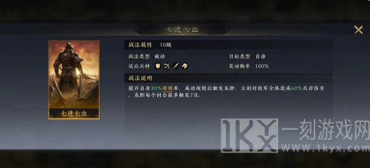 三国谋定天下最强配队推荐 t0配队排行榜