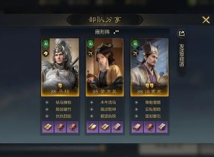三国谋定天下最强配队推荐 t0配队排行榜