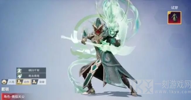 和平精英青焰关公皮肤如何获取 青焰关公皮肤获取方法分享