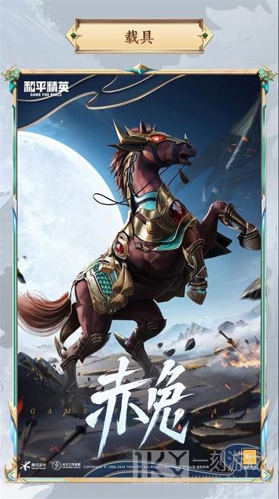 和平精英青焰关公皮肤如何获取 青焰关公皮肤获取方法分享