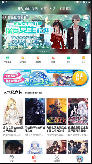 sf轻小说书源