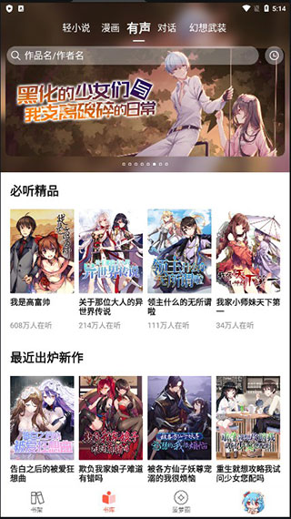 sf轻小说书源