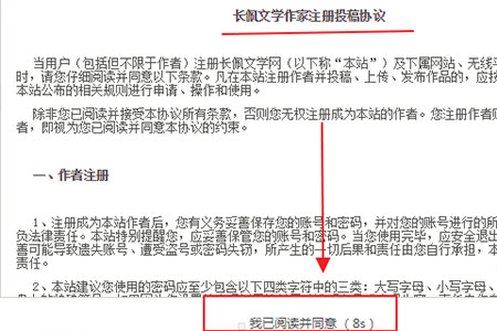 长佩文学城免费版