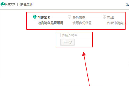 长佩文学城免费版