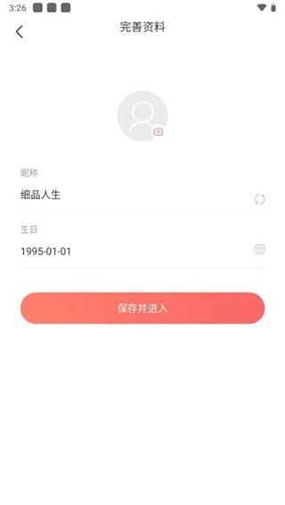 语玩聊天交友