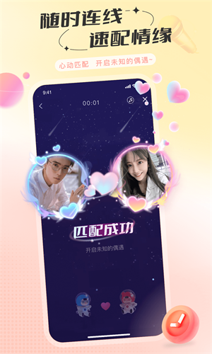 语玩聊天交友