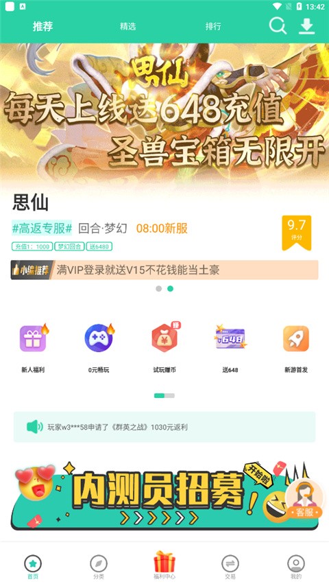 爱趣游戏盒子